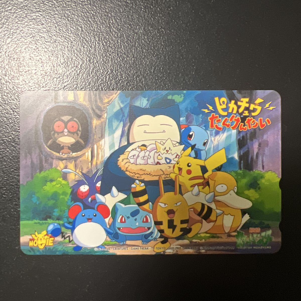 ファミ通一族の陰謀 ルギア ピカチュウ ポケモンカード ルギア