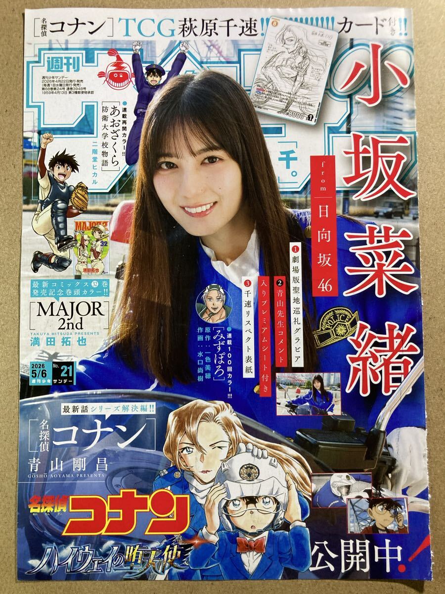 ラミカード：名探偵コナン（ラミネートカード、ラミカ）の落札情報詳細