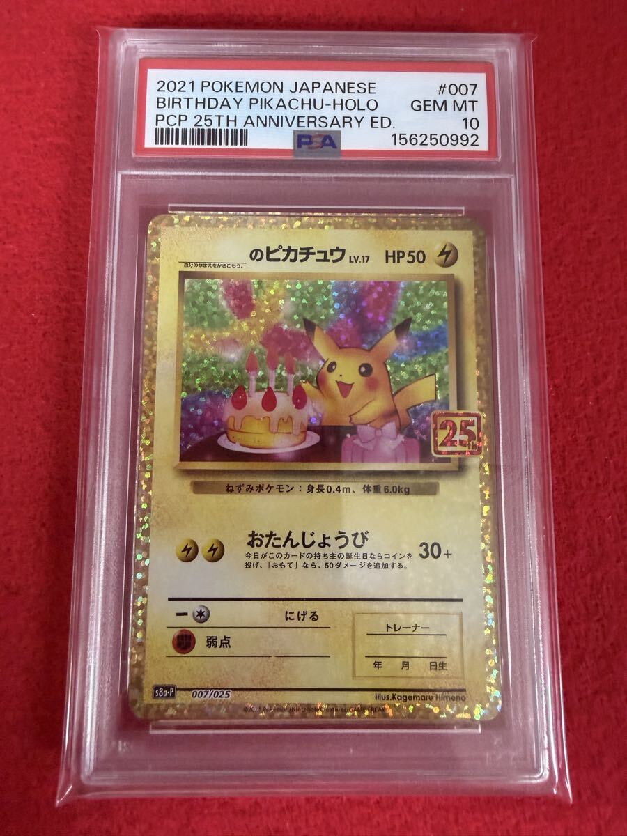 目立った傷や汚れなし】ポケモンカード 旧裏面 旧裏 _のピカチュウ お