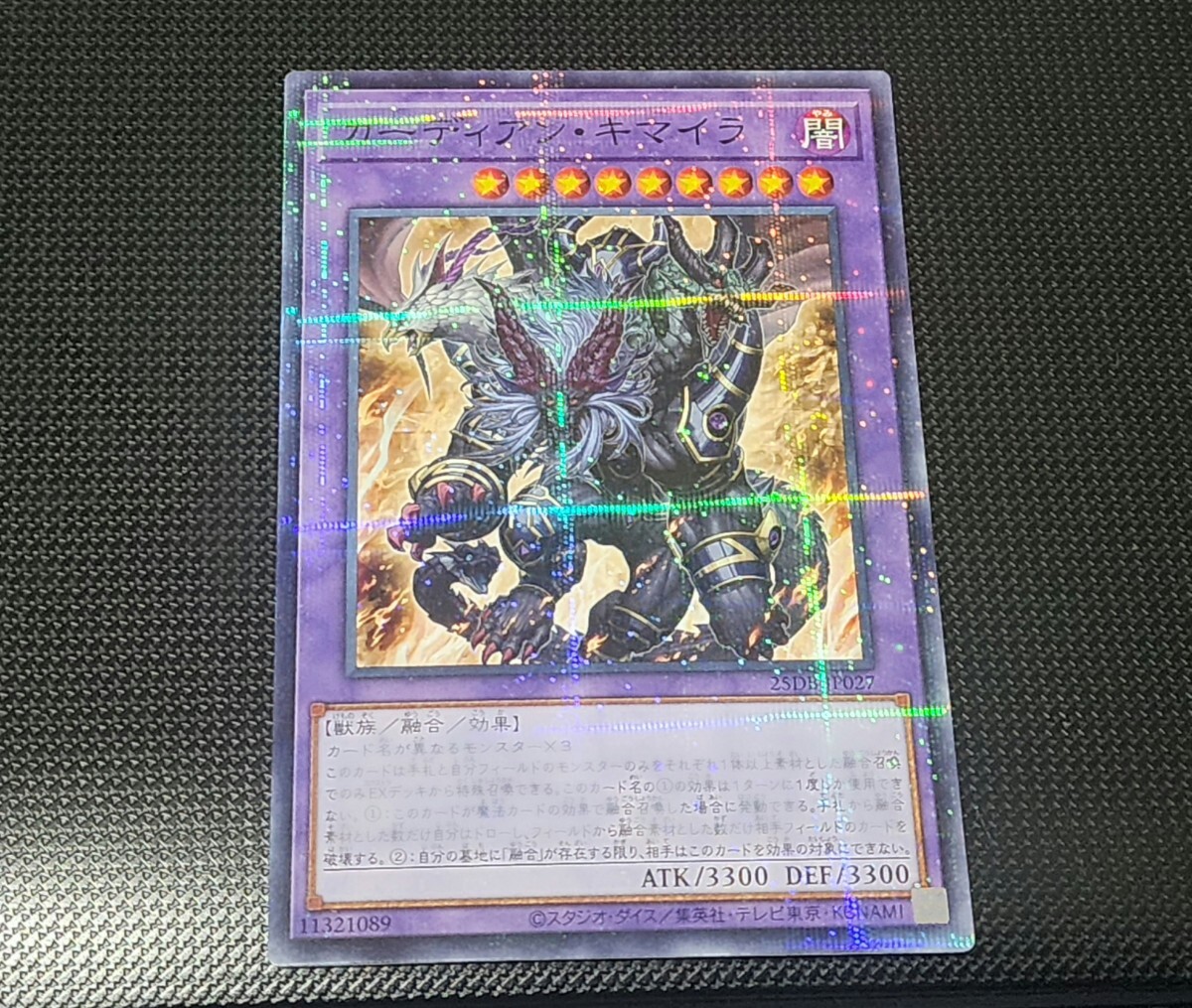 送料無料良品 遊戯王 希少 カードガチャ 限定版 N・グロー・モス STON
