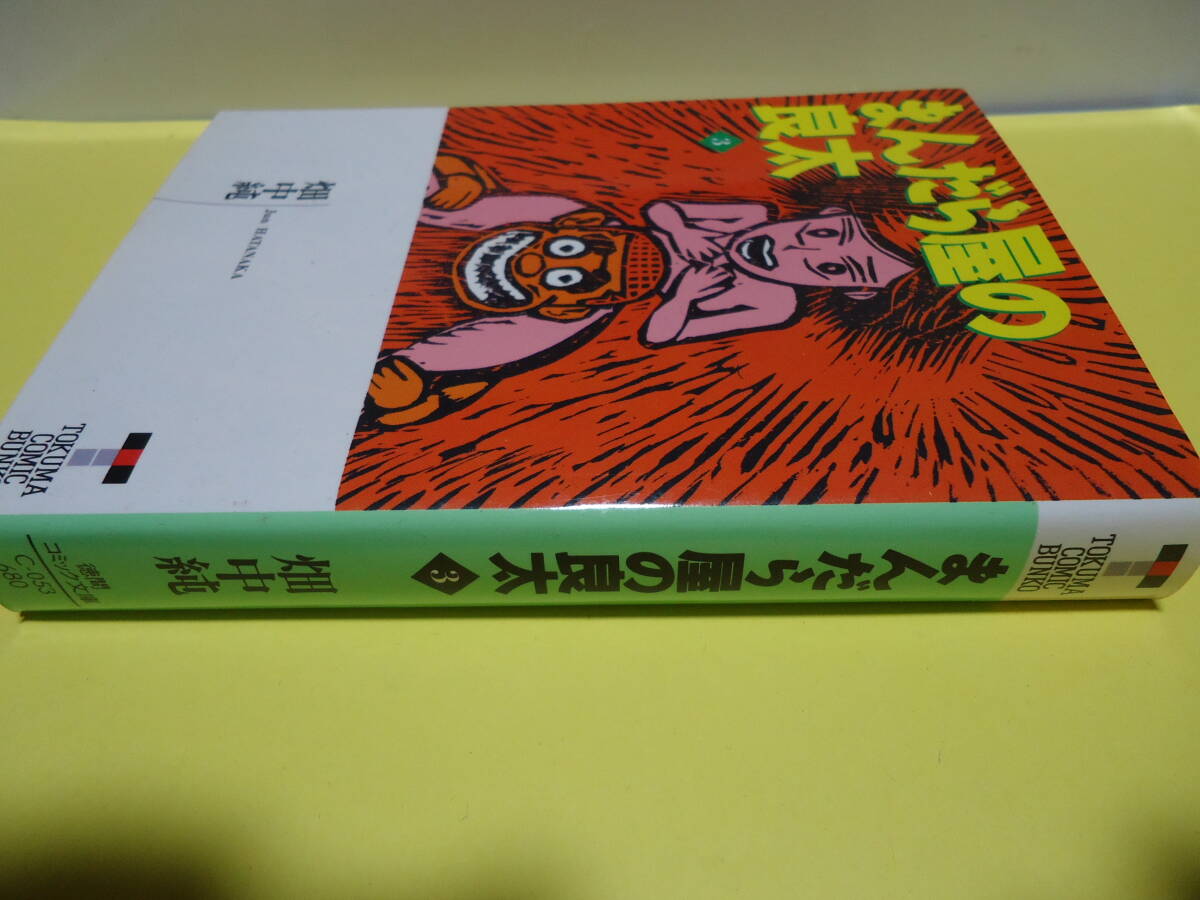 中古】まんだら屋の良太/九鬼谷温泉艶笑騒動譚 (1989)□アニメ映画の