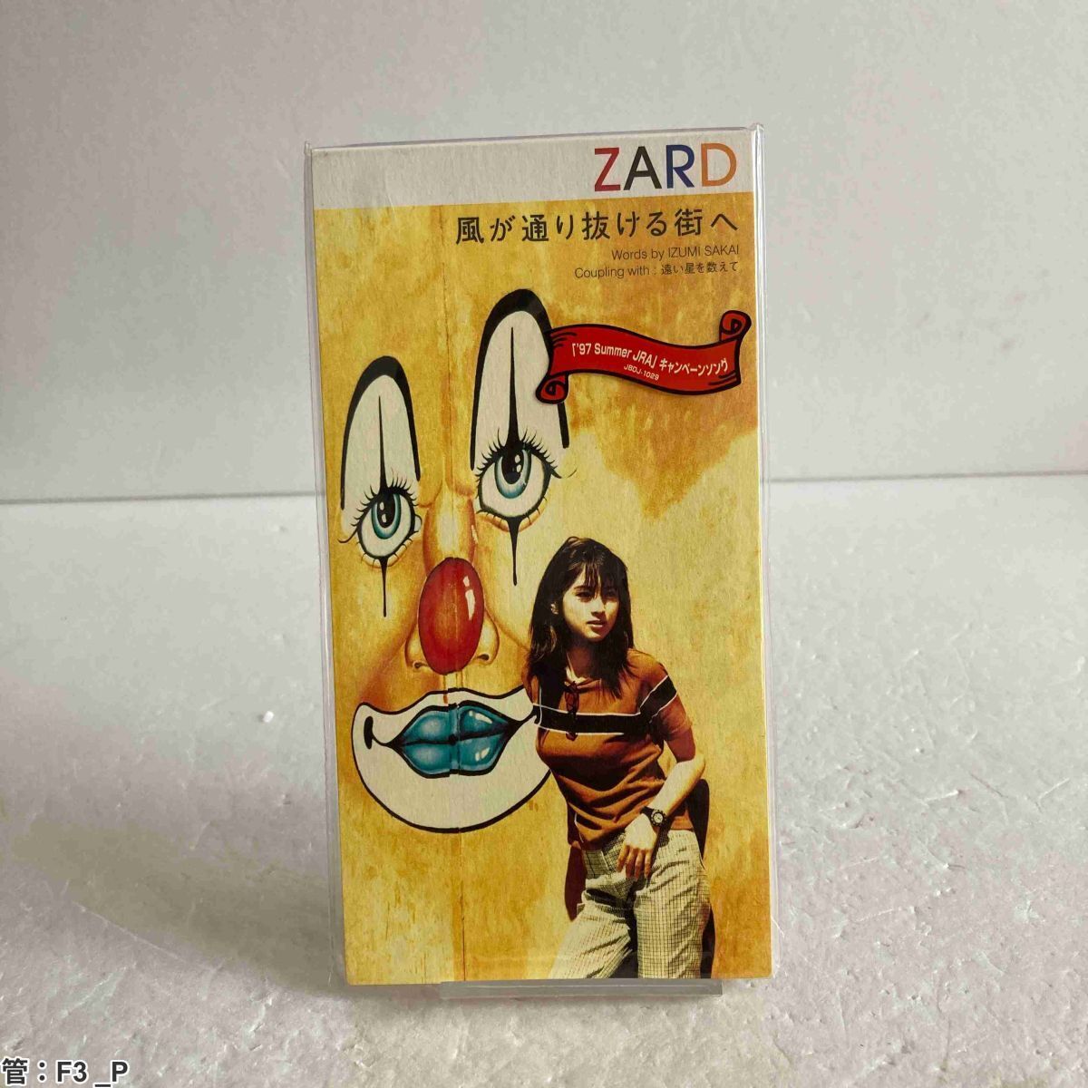 ZARD 店頭用 非売品 ポスター 9点 販促品 希少 レア 坂井泉水 永遠 愛