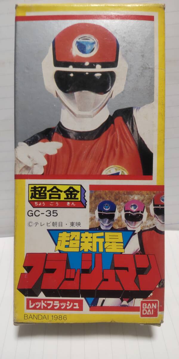やや傷や汚れあり】超新星フラッシュマン ソフビ 6体 レッド