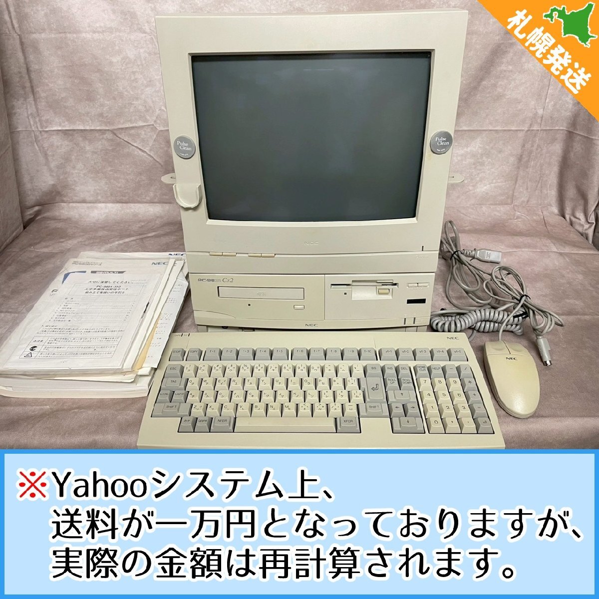 NEC PC-98用 ディスプレイ PC-KD854N 現状品 ☆ジャンク☆の落札情報
