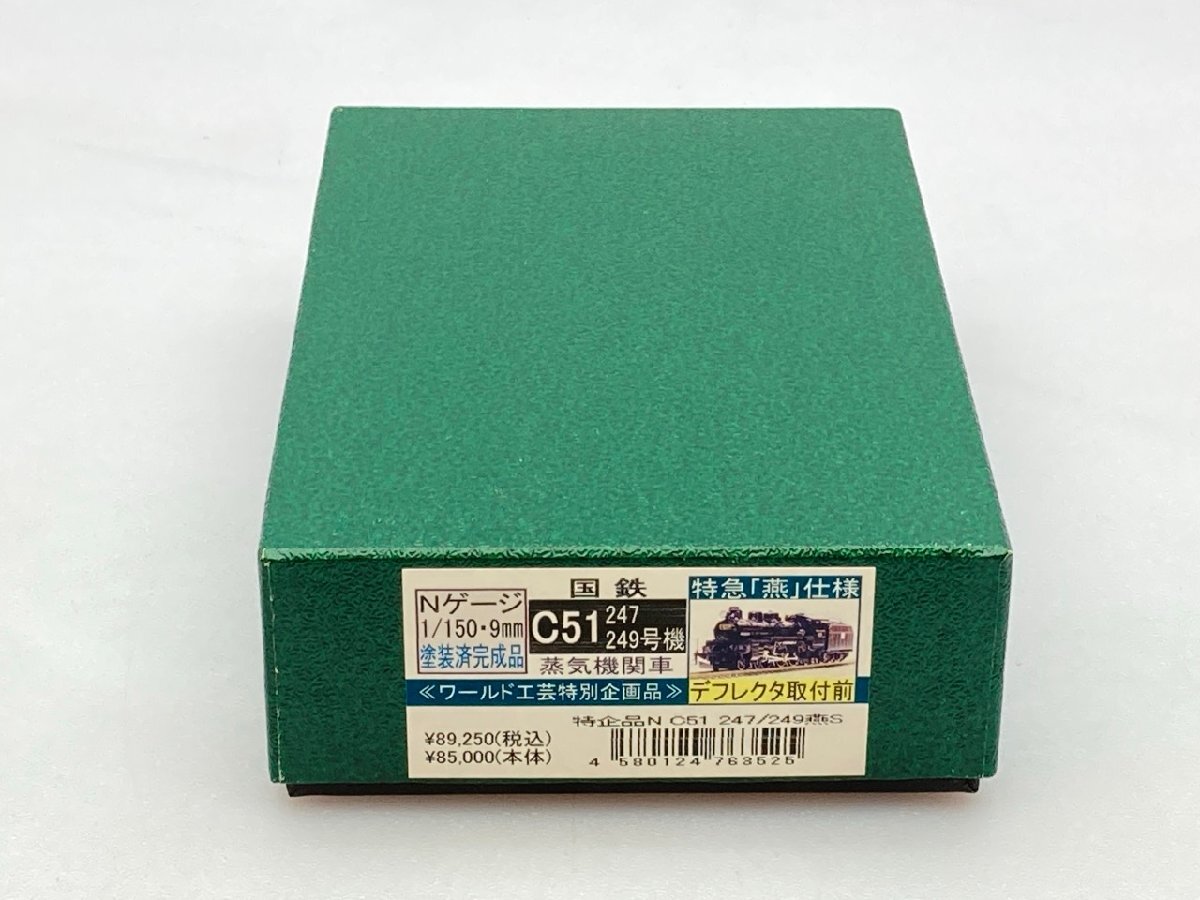 新品】特製完成品 ワールド工芸 小田急電鉄デト1 塗装済完成品