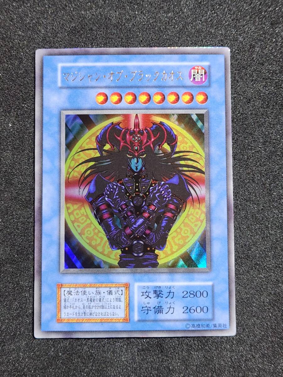 ☆送料無料☆遊戯王ダンジョンダイスモンスターズ【処分】マジシャン