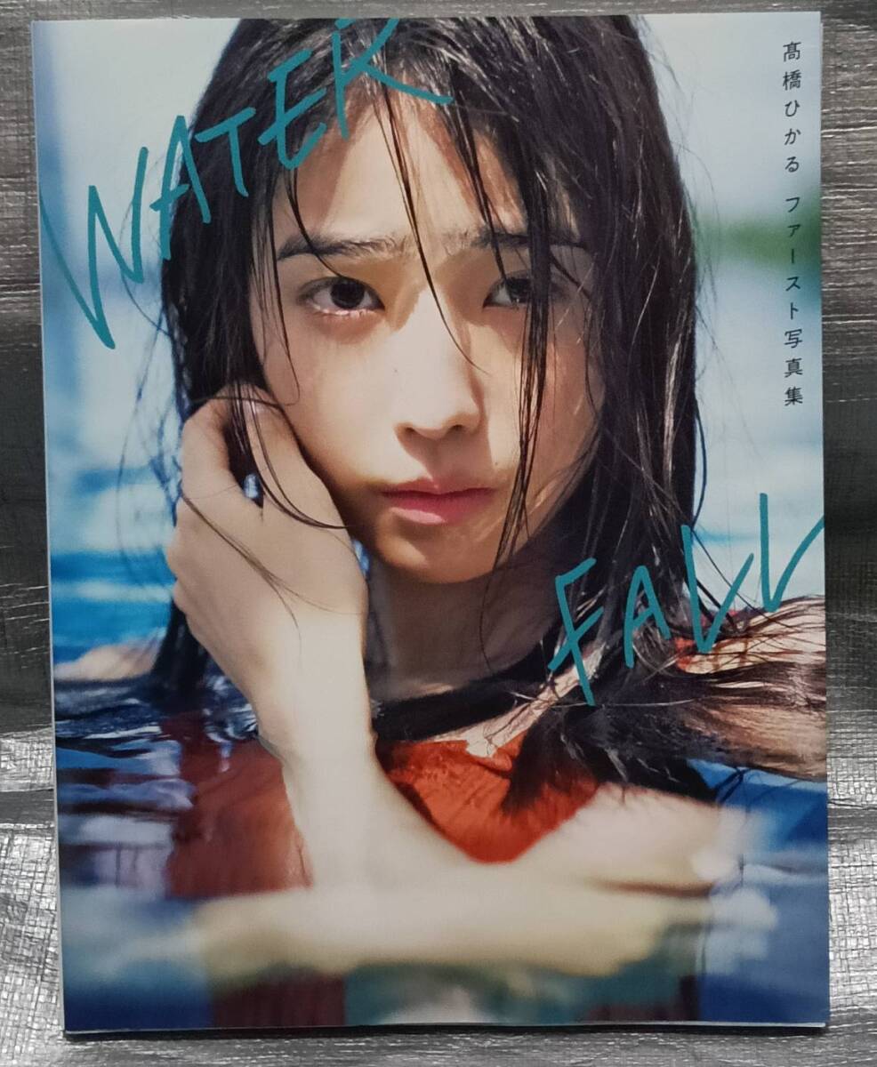 格安貴重レア・ 根岸愛 写真集・「Luv for all」セクシー！あいぽん