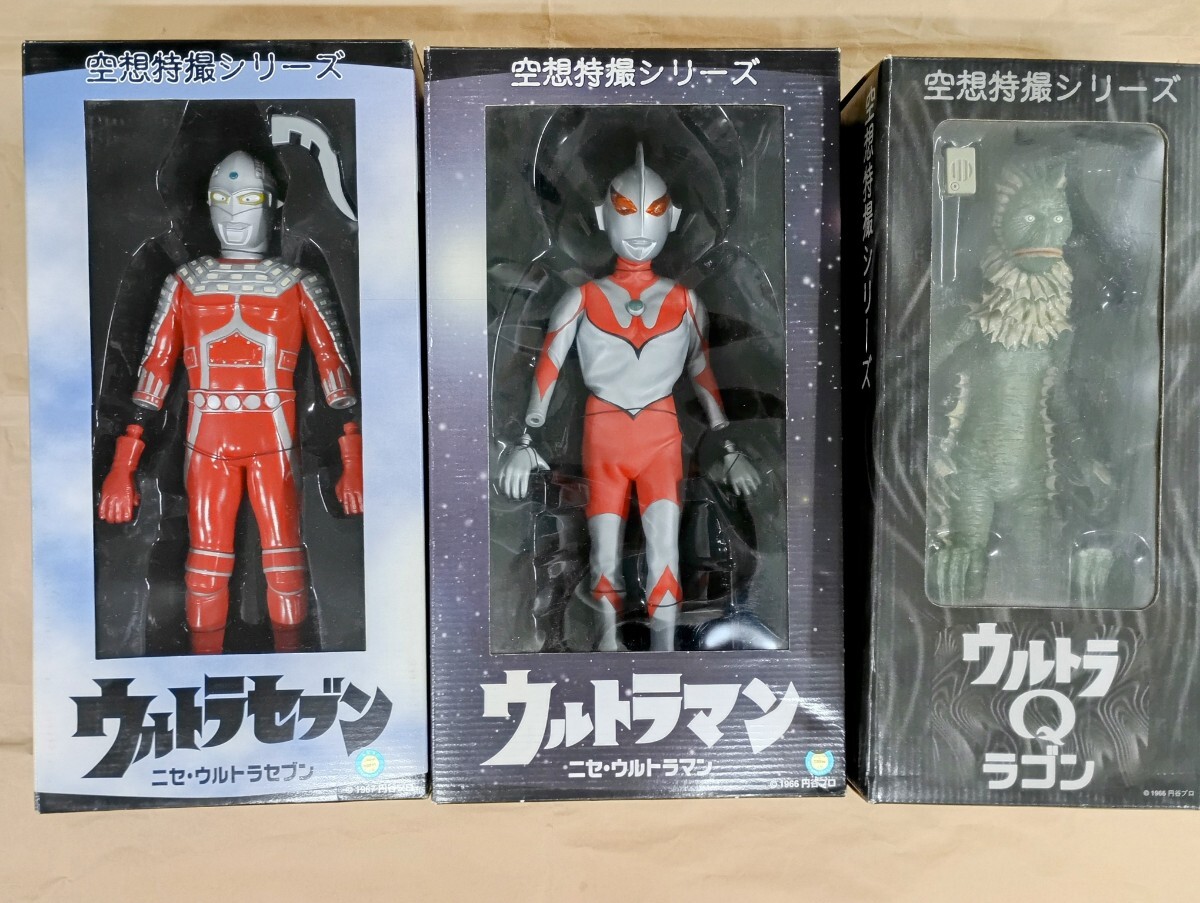 即決 メディコムトイ ガッツ星人 メトロン星人 難有ペガッサ星人