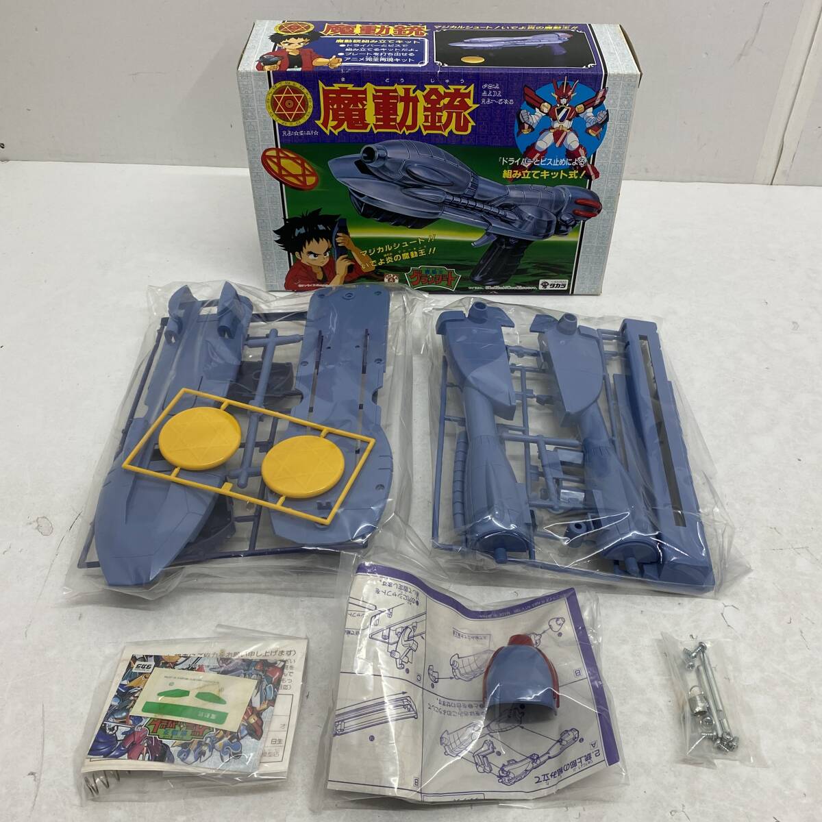 中古】☆魔動王グランゾート・セル画セット・エリィ：ヘルメタルチーフ 