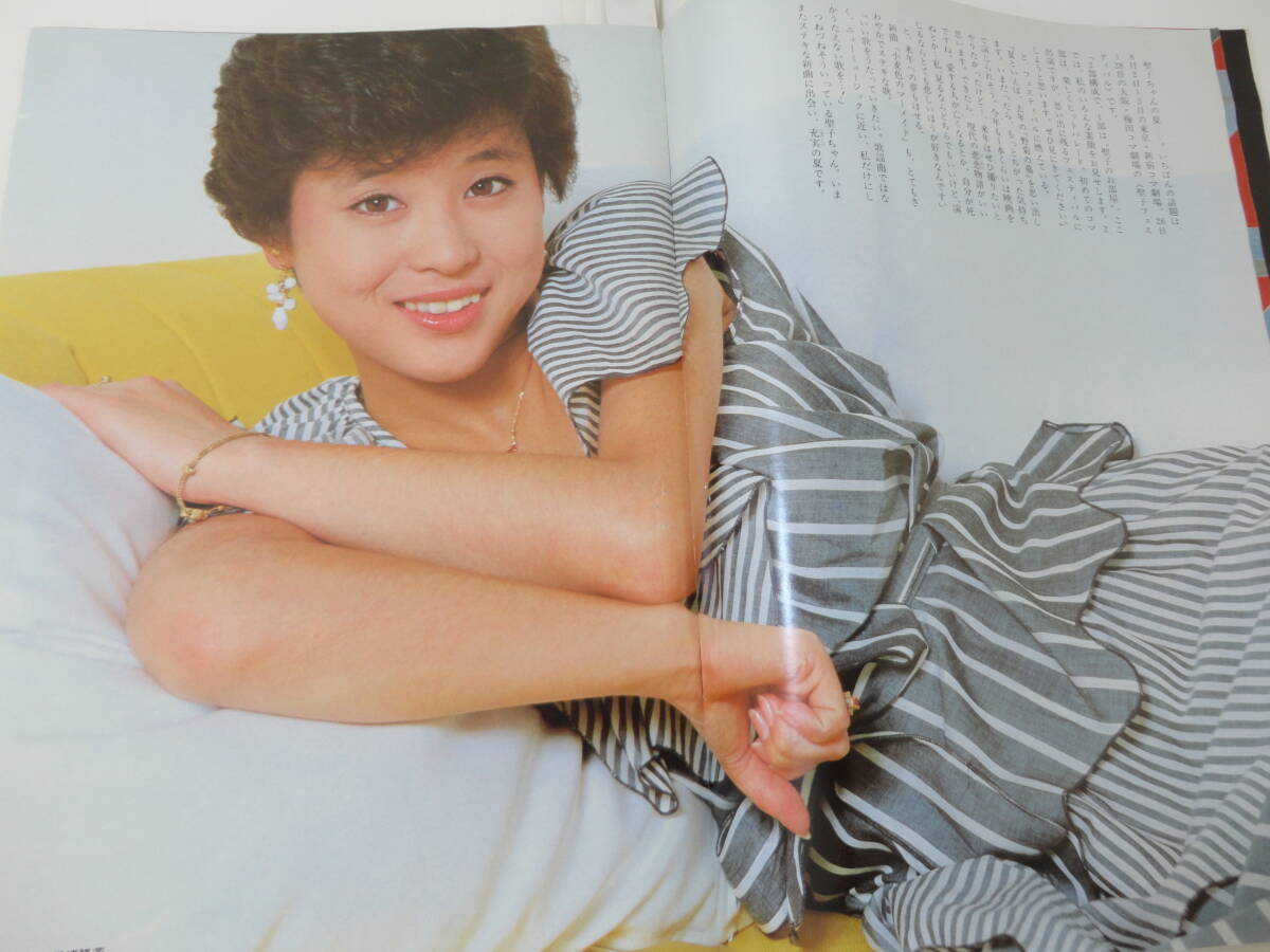 中古】昭和レトロ 平凡 9月号 付録 / 山口百恵 全身ビッグ・ポスター