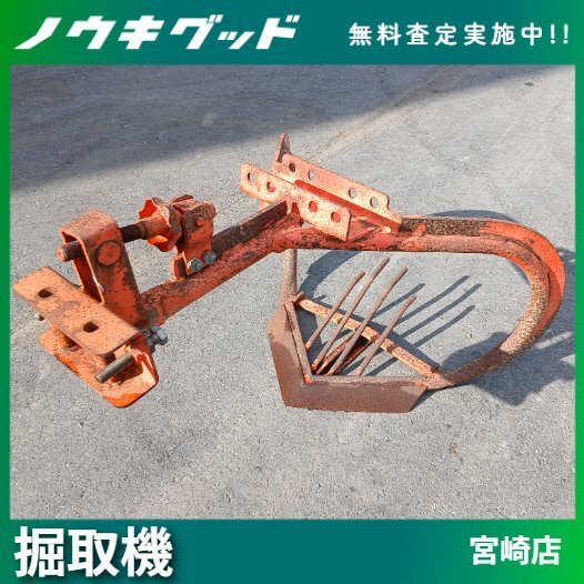 中古】◇売切り◇耕運機 パーツ 芋掘り機 甘藷 カンショ サツマイモ