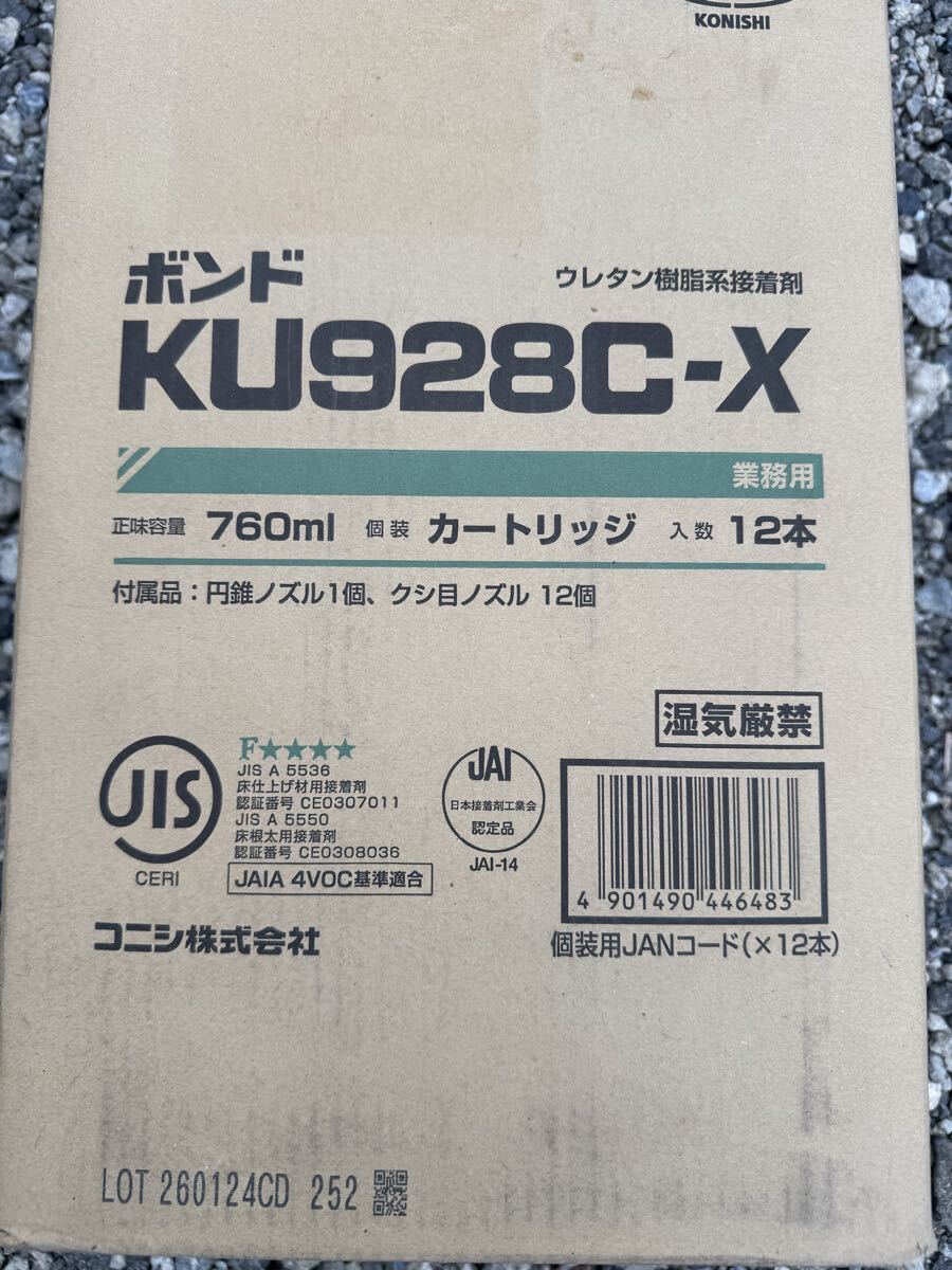 BXウレタンボンド 760ml アルミパック 12本 BXウレタンボンド 760ml