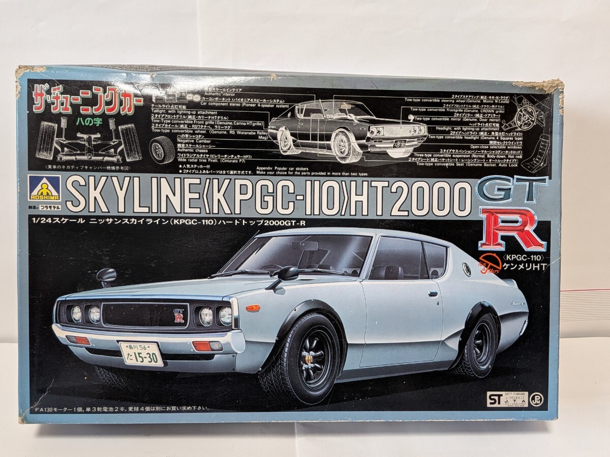 新品】アオシマ 1/24 ザ・チューニングカー 八の字 スカイライン 4Dr