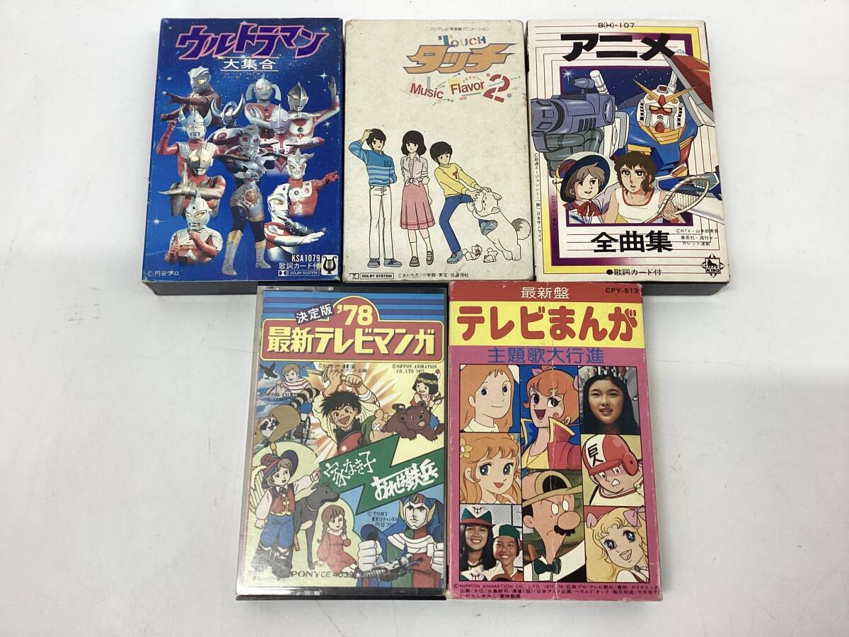 昭和レトロ/昔のアニメや特撮のカセットテープ3本【レッツゴー！仮面