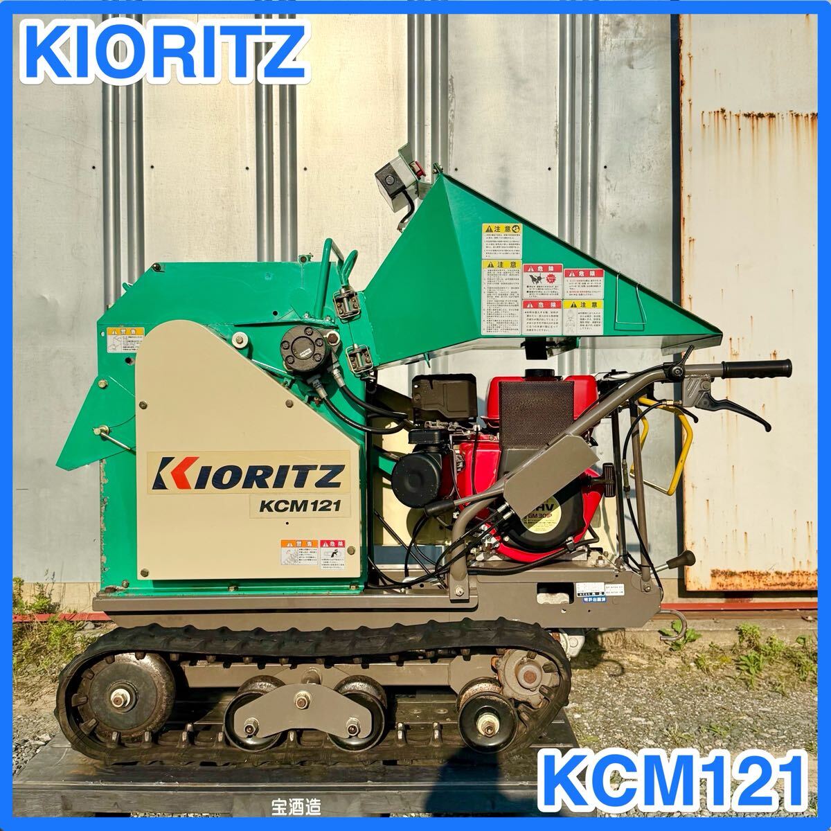 コマツゼノア チッパーシュレッダー SRE110 粉砕機 の落札情報