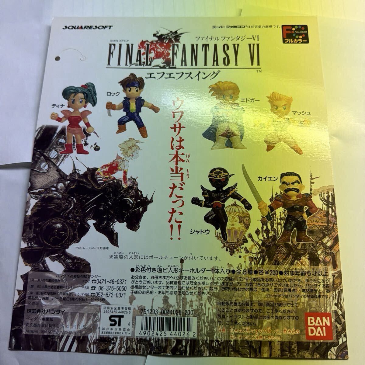 FF7 ファイナルファンタジーⅦ スクリューズ 全6種 バッジ ピンバッジ