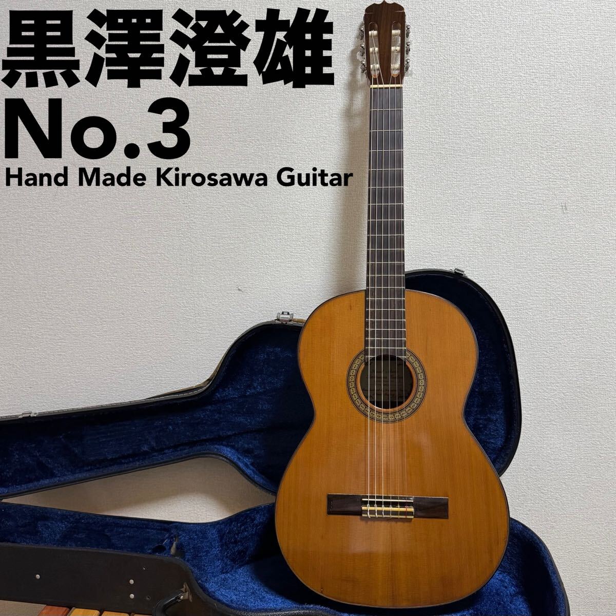 即決 YAMAHA NO.G-100 オール単板仕様クラシックギター 1960年代ヤマハ