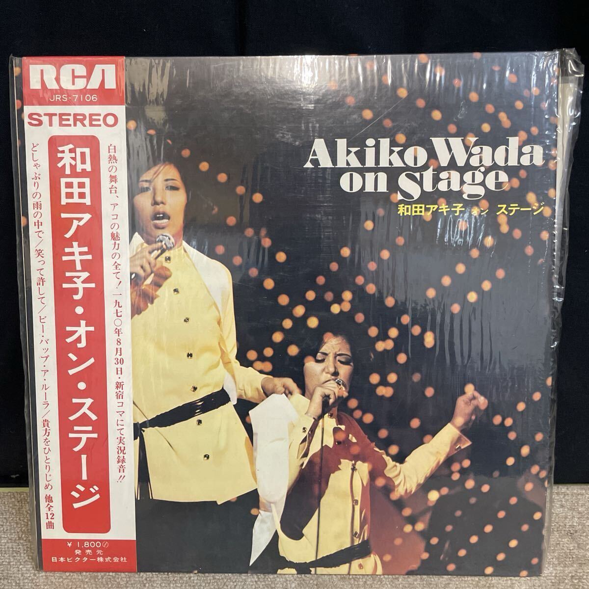 中古】LP☆和田アキ子1st/どしゃぶりの雨の中で(帯付/'69/R&B和