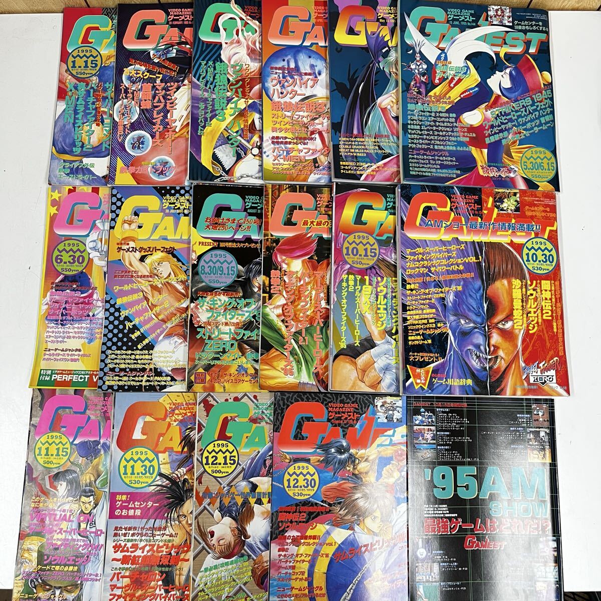 月刊 コミック ゲーメスト No.25 1995年 （平成7年） 11月号 超希少