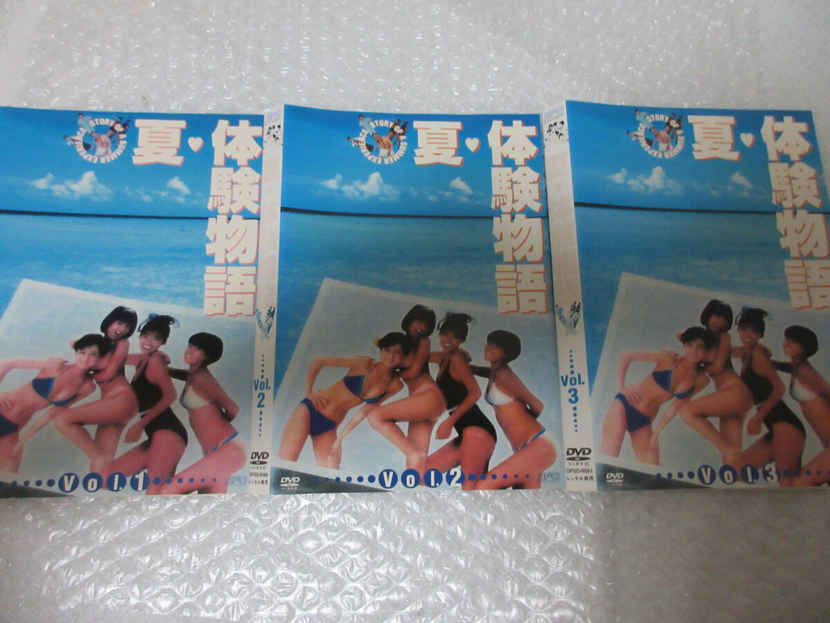 ◎DVD「夏・体験物語 2」全5巻セット MIE(未唯)/藤井一子/網浜直子