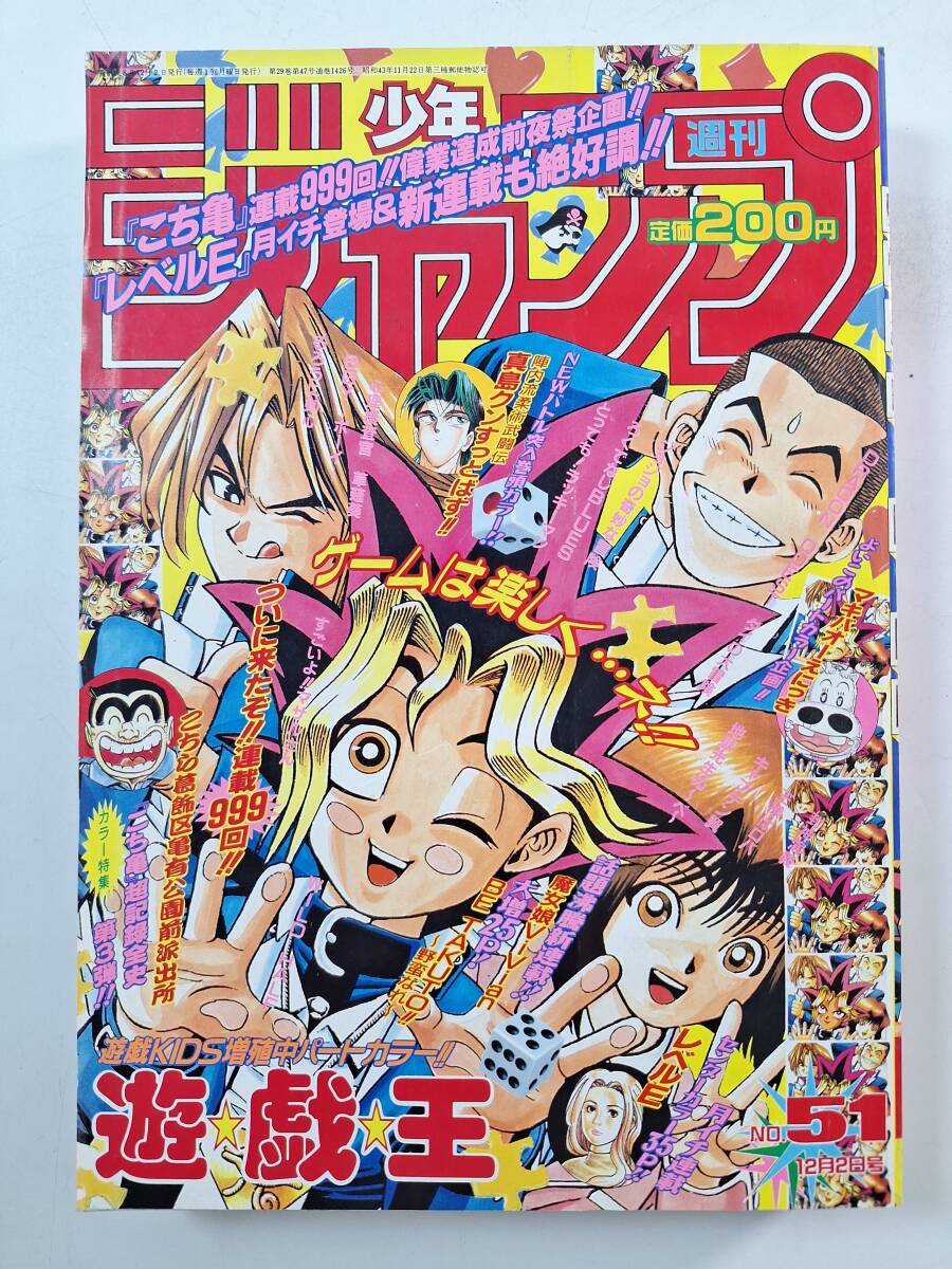 THE MOMOTAROH 真島クンすっとばす 『MOMOTAROH VS 真島零 ~不死の女神