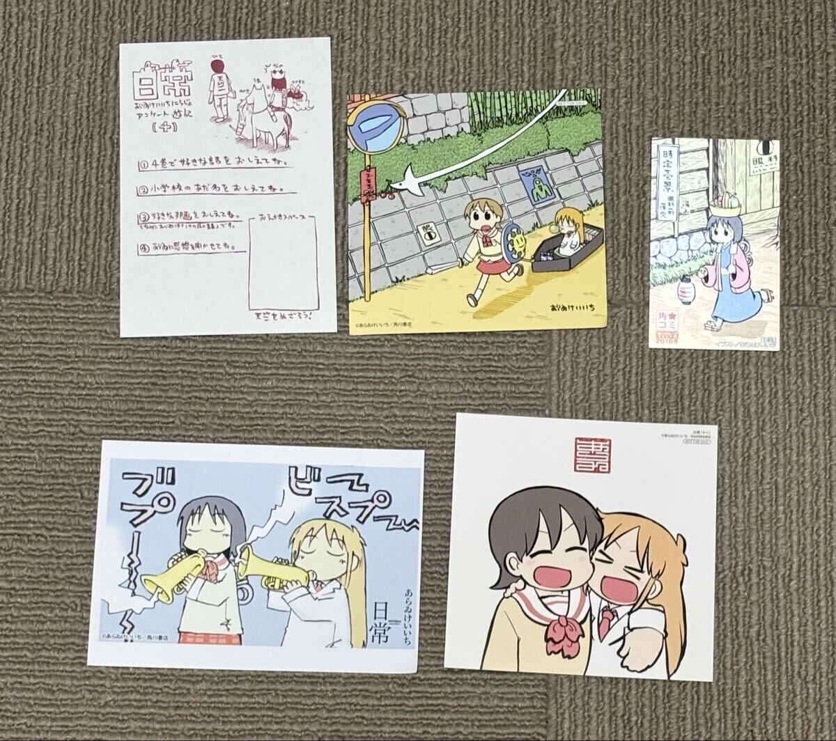アニメ 日常 B2両面ポスター② あらゐけいいち 角川の落札情報詳細