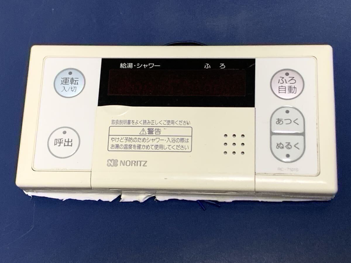 OTX-305AYV ノーリツNORITZ ボイラー 安全弁 減圧弁 セット 中古の落札