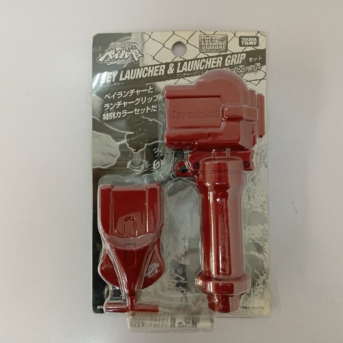 新品】☆ベイランチャー ランチャーグリップ マーズレッド☆グリップ