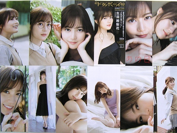 生田絵梨花 1st写真集 『転調』（初版） ポスター付 送料185円 の落札