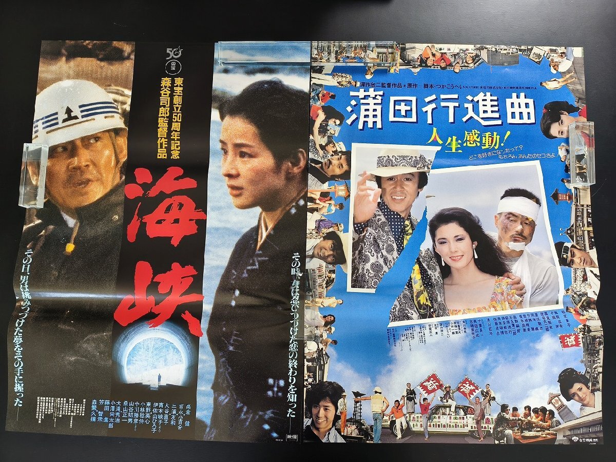 中古】美心MJ753 昭和レトロ 当時物 ねらわれた学園 薬師丸ひろ子 映画