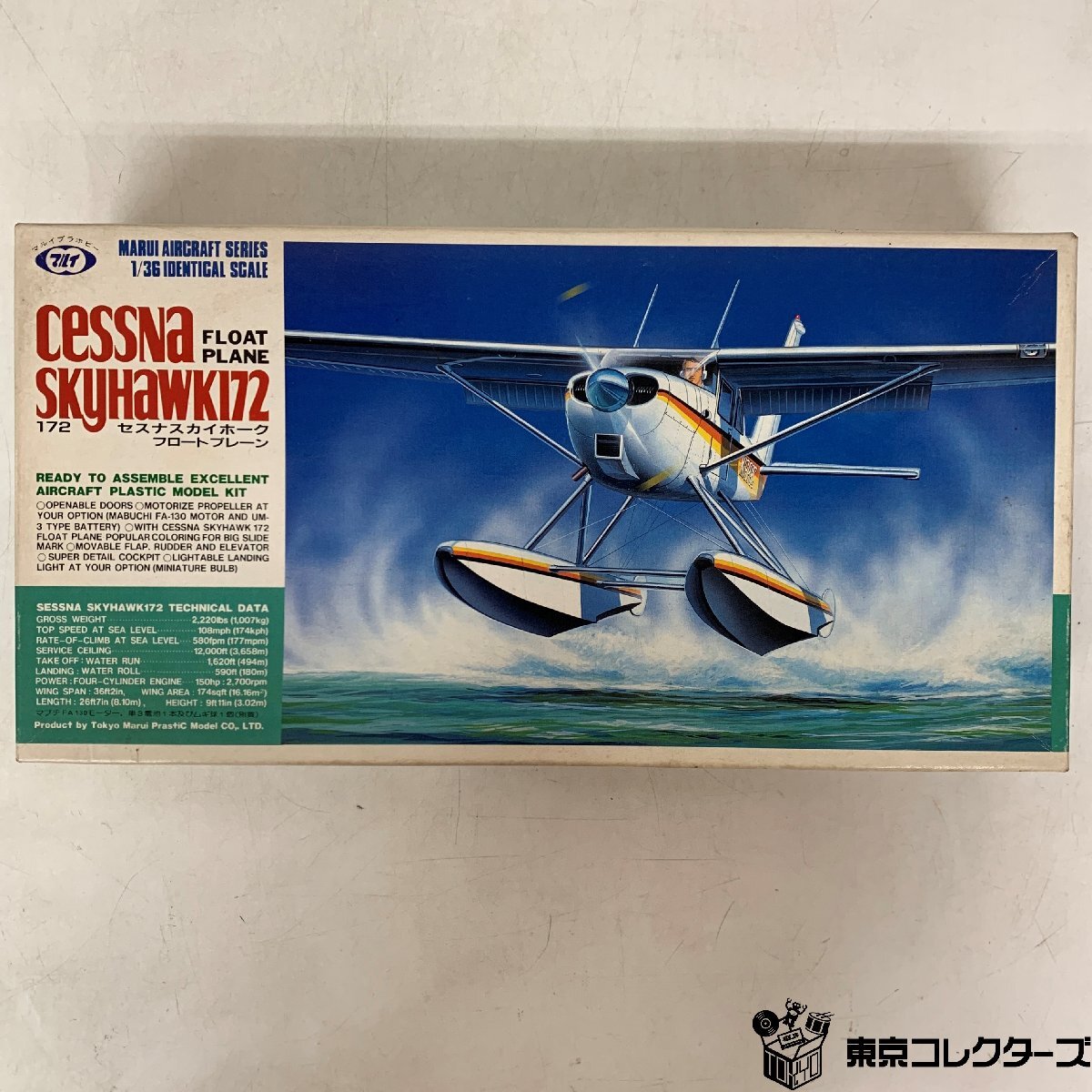 中古】I804a☆ニチモ 1/20 セスナ スカイホーク172 CESSNA skyhawk
