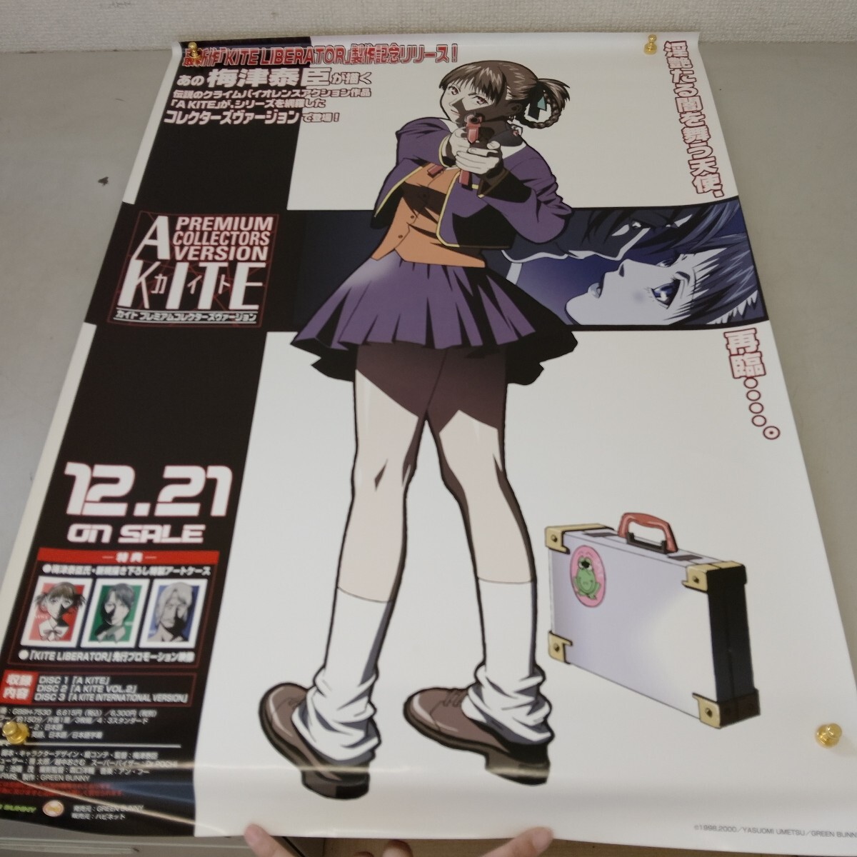 ☆東京事変「大発見」CD告知用B2ポスター管理番号P186の落札情報詳細