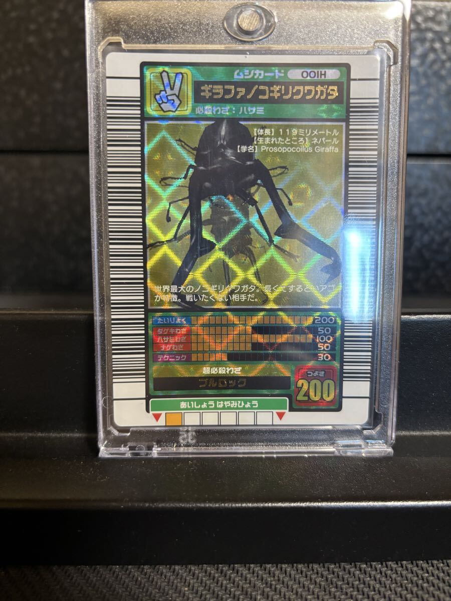 新品】【ラスト1枚】新品未開封☆甲虫王者ムシキング5周年限定☆第1