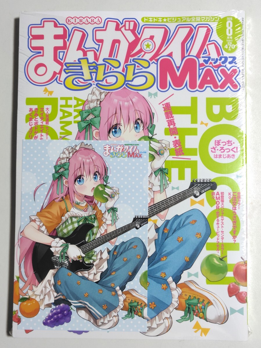 非売品】初恋＊れ～るとりっぷ (永山ゆうのん) ワンダーグー限定ポスト