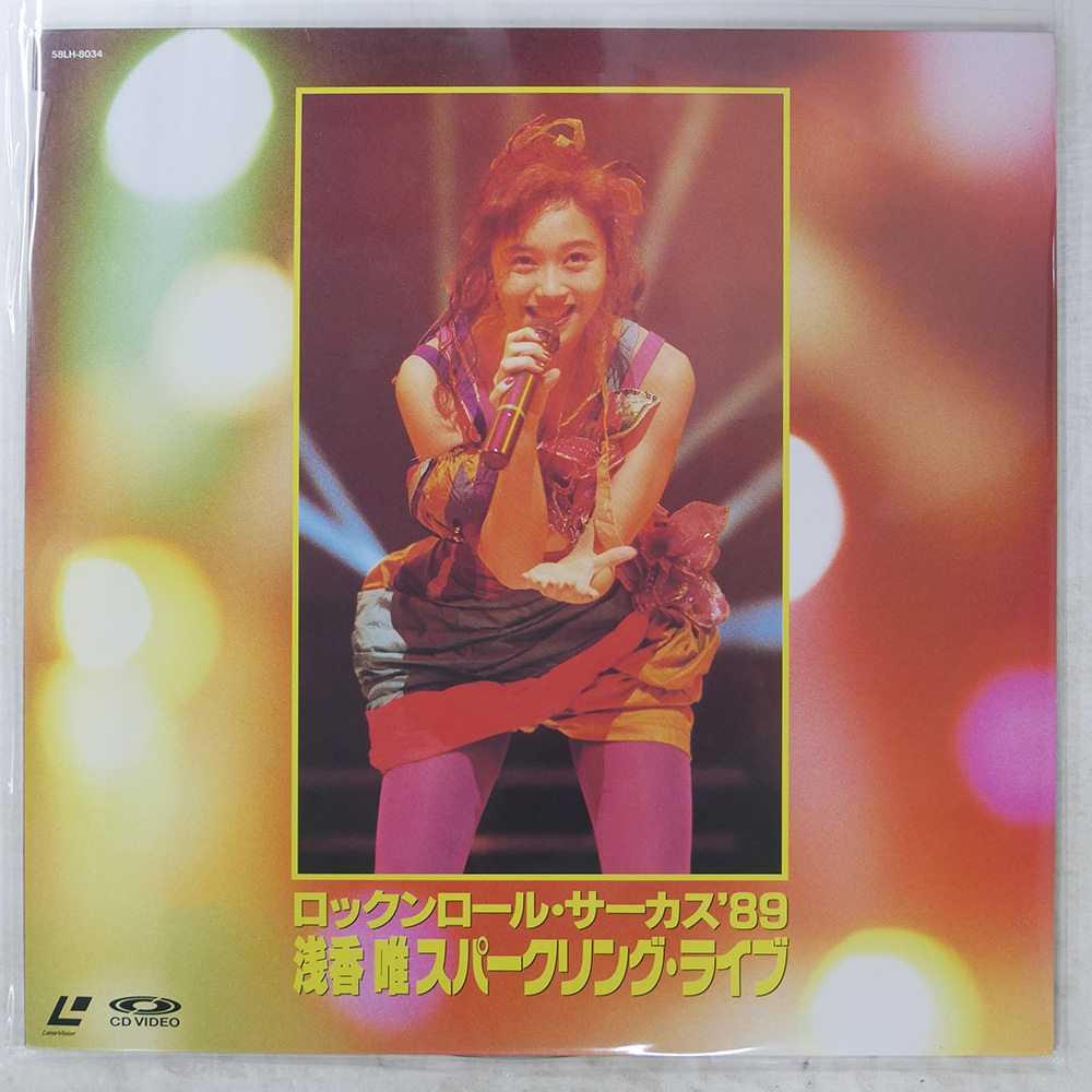 浅香唯スパークリングライブVHSビデオ 浅香唯「ロックンロール・サーカス'89浅香唯スパークリング・ライブ