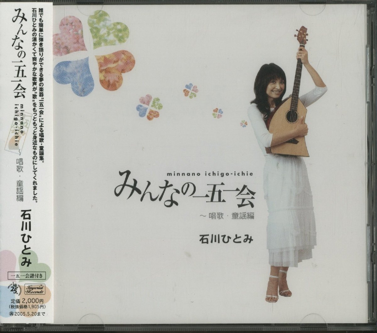 中古】DVD 【 みんなの童謡 】 全4巻SET ☆ NHK 東京児童合唱団 中古の