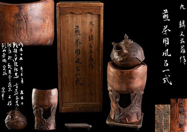 中古】▽良▽名工『青木木米』作南蛮手雲流文急須 茶壺 煎茶道具の落札