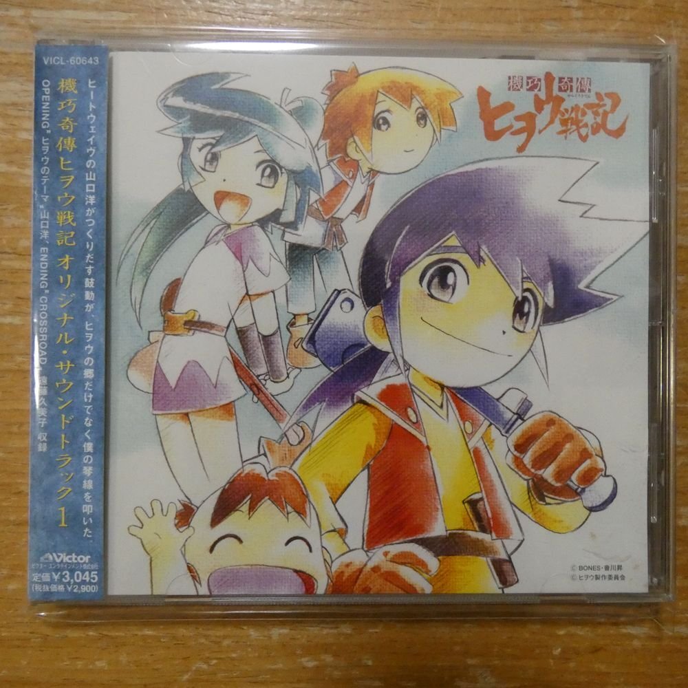 5△60/【中古】機巧奇傳ヒヲウ戦記 DVD 1～6巻セット 0701の落札情報