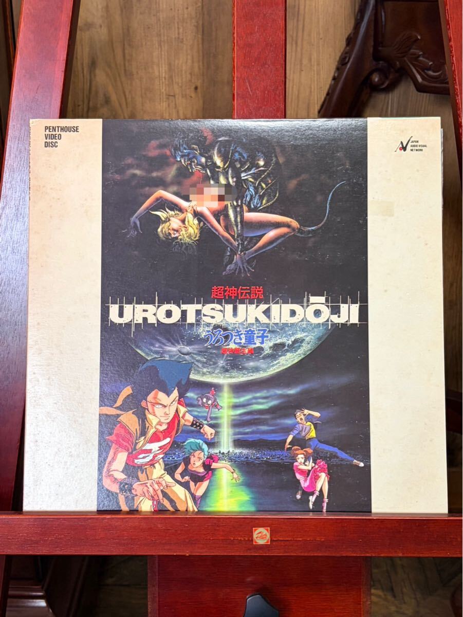 送料無料☆LD・レーザーディスク 超神伝説うろつき童子 超神誕生編