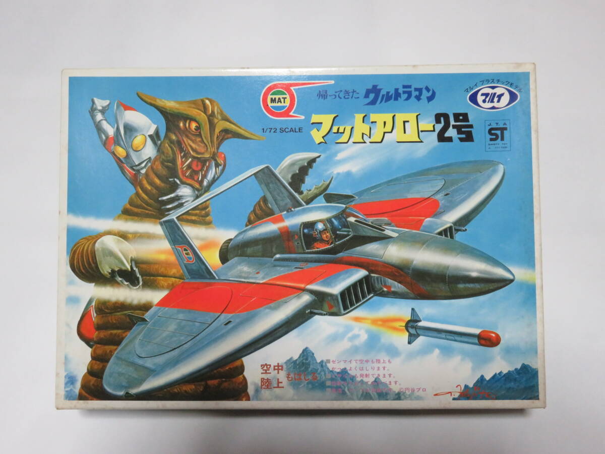 中古】東京マルイ マルイ プラモデル 帰ってきたウルトラマン マット