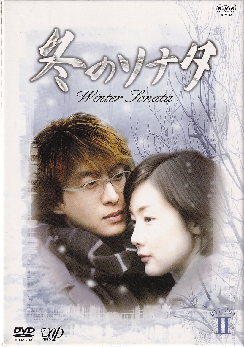 パク・ヨンハ　ポスター 中古】＜ポスター＞パク・ヨンハ「カジマセヨ」2004年当時 告知 Park