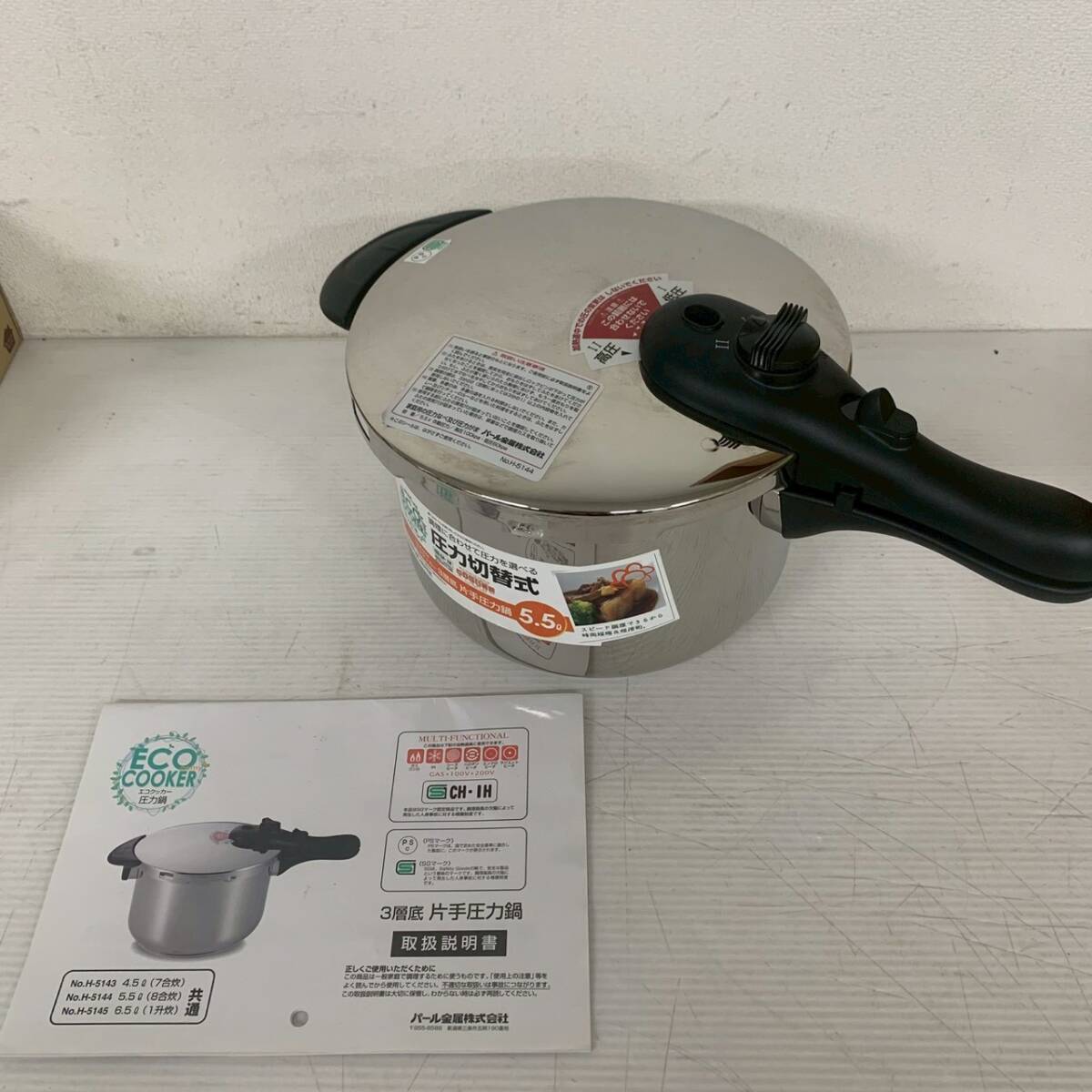 新品】□未使用 パール金属 パール3層底圧力鍋 6L ステンレス 23cm H