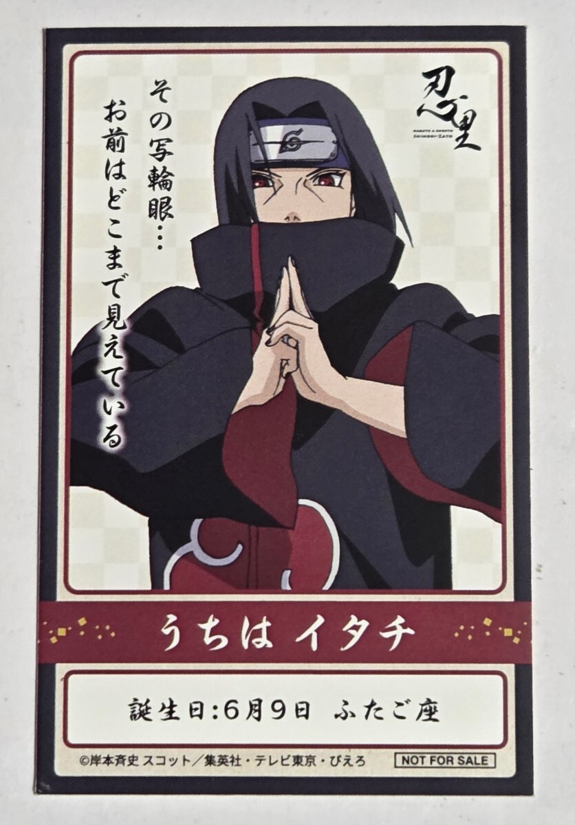 NARUTO 疾風伝 忍里 暁 ニジゲンノモリ ネオン缶バッジ コンプリート