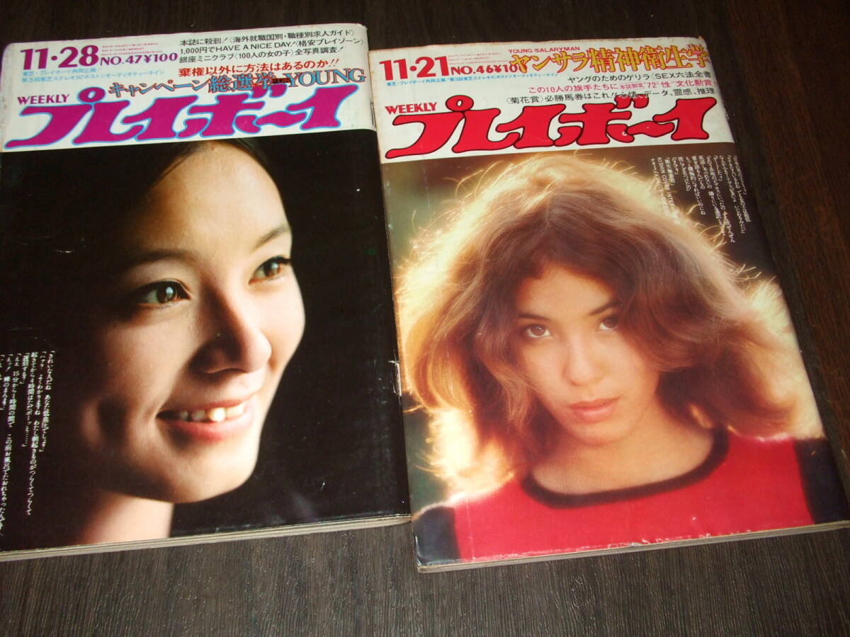 週刊プレイボーイ 1988/1/19 no.5 島田陽子の落札情報詳細 - Yahoo