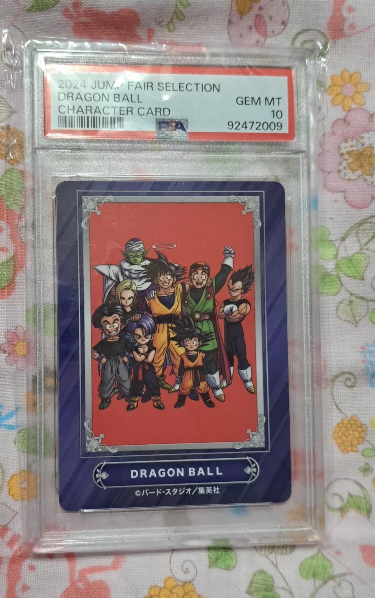 ドラゴンボールセレクション 巻五 孫悟空 （超サイヤ人） SON GOKOU