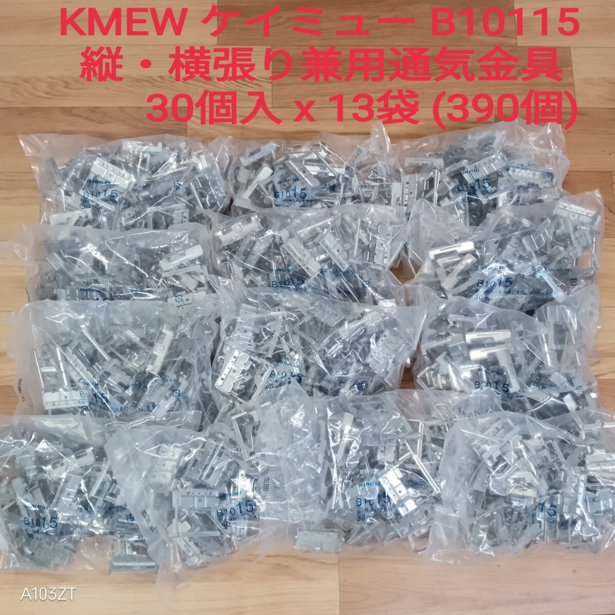 ☆合積でシェア便対象☆4226【外壁材】 KMEW 15mm EH4226H 14枚