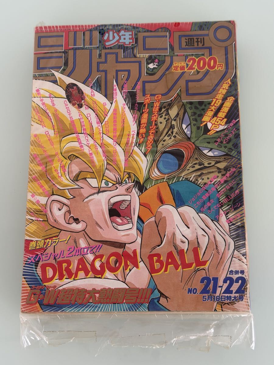 新品】新品 SLAM DUNK B2ポスター 湘北Ver. 創刊50周年記念 WJ50周年展