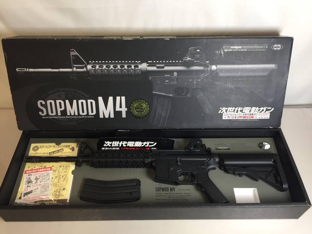 3368】訳ありジャンク品 東京マルイ製 ライトプロ SOPMOD M4 フロント