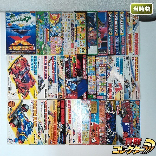 中古雑誌 】コミックボンボン1998～99年13冊／コロコロコミック1999年2