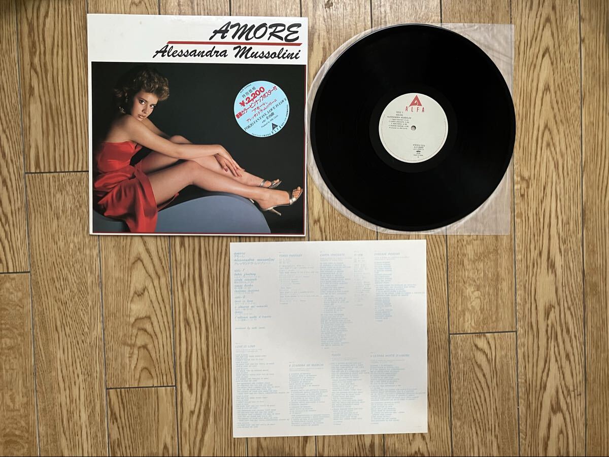 中古】☆◇ アレッサンドラ・ムッソリーニ ALESSANDRA MUSSOLINI ☆ EP